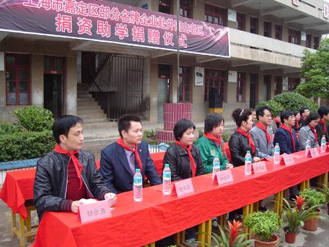 “滬工參加井岡山老區(qū)捐資助學儀式