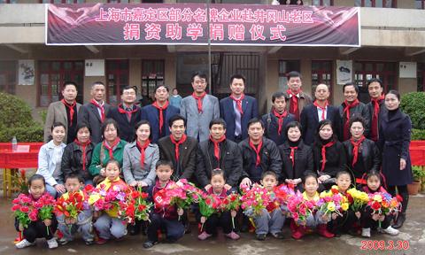 企業(yè)代表與“白塘中心”小學師生合影