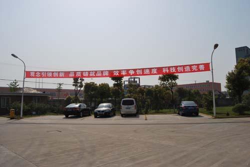 上海滬工閥門廠安全生產