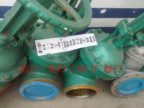 假冒上海滬工閥門廠閥門封存現場(圖 2)