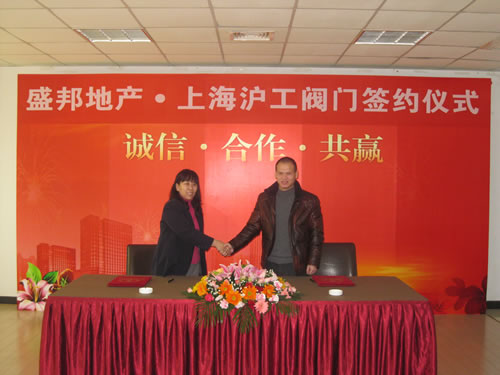 河北盛邦房地產(chǎn)開發(fā)有限公司趙總(左)、上海滬工閥門廠(集團(tuán))有限公司潘部長(右)