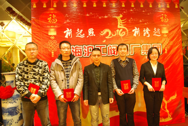 滬工閥門集團(tuán)董事長(zhǎng)為2014年冬季運(yùn)動(dòng)會(huì)分組組長(zhǎng)頒獎(jiǎng)