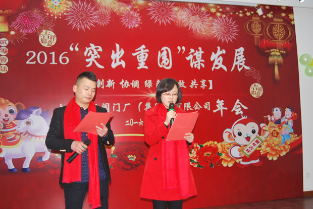 滬工閥門集團2016年會合集(圖8)