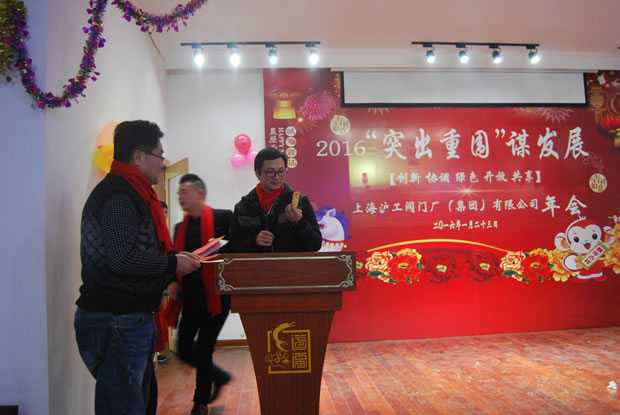 滬工閥門集團2016年會合集(圖15)