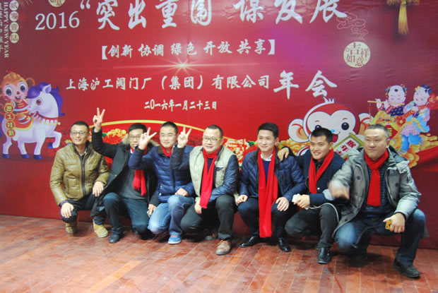 滬工閥門集團2016年會合集(圖18)
