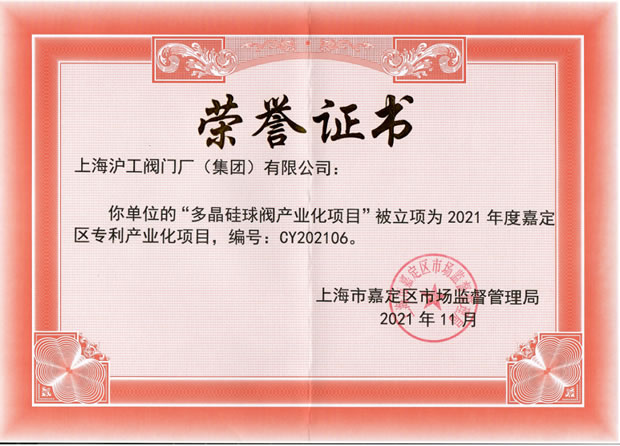 2021���Ϻ������y�T�S�����F(tu��n)�����޹�˾����ӛ���D20��